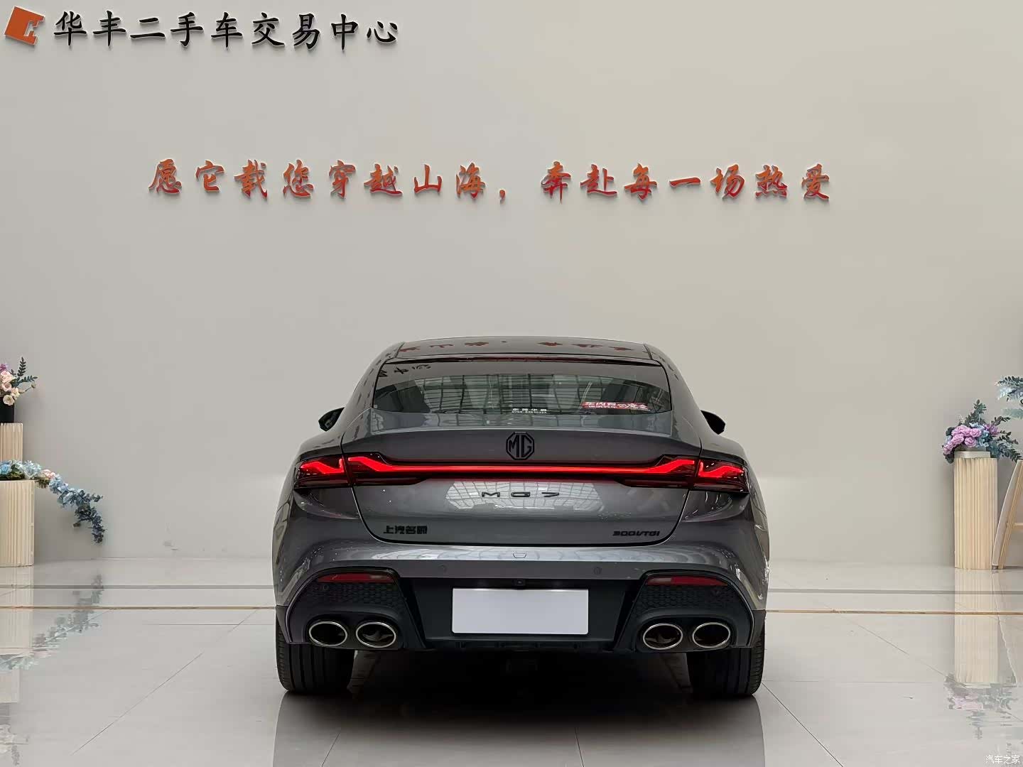 MG MG7, 2023 8