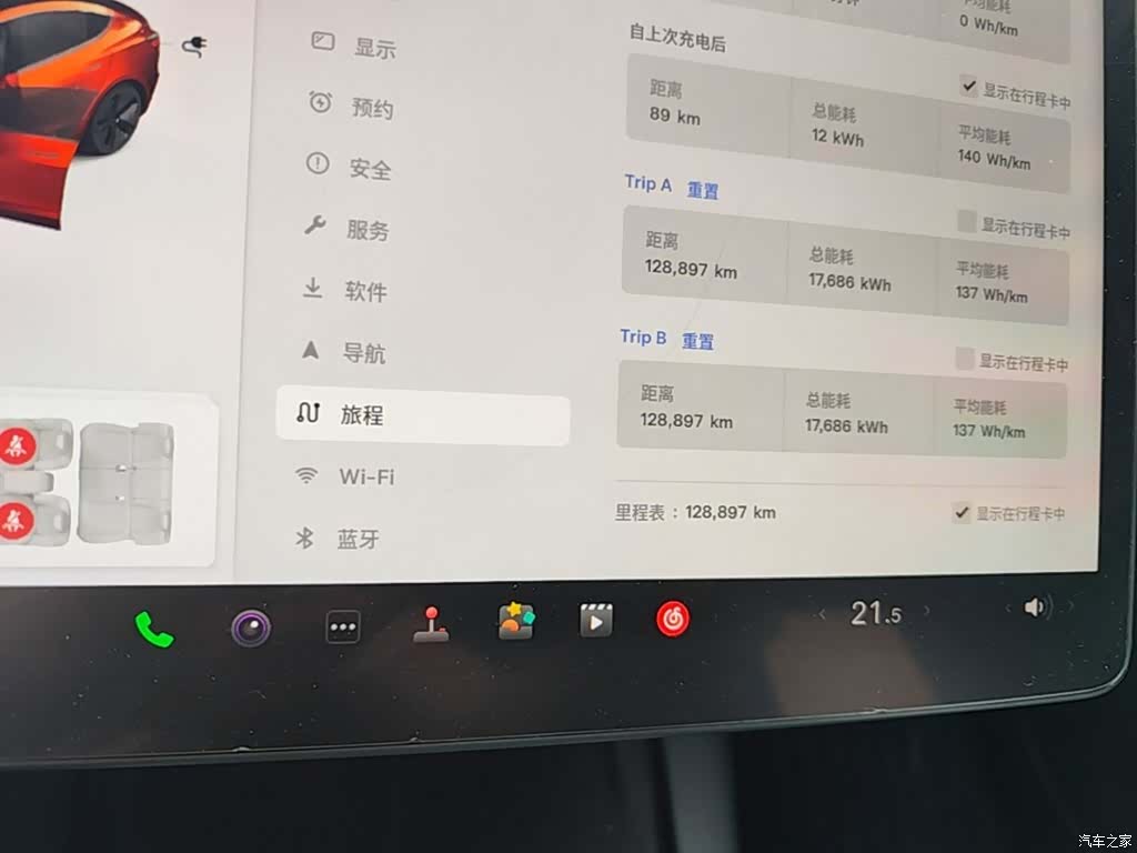 Tesla Model 3, 2022 12