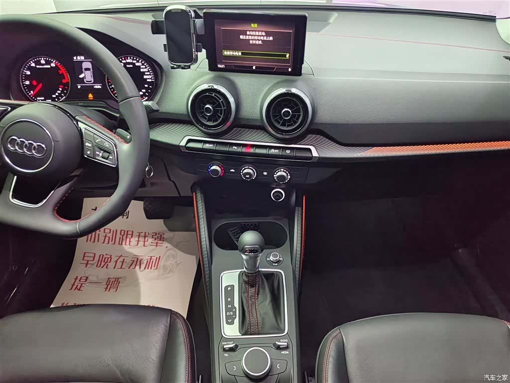 Audi Q2L, 2025 13