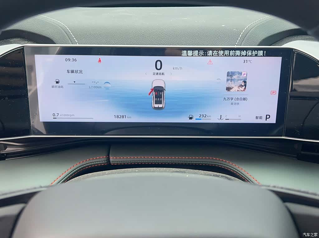 Geely Boyue, 2025 6