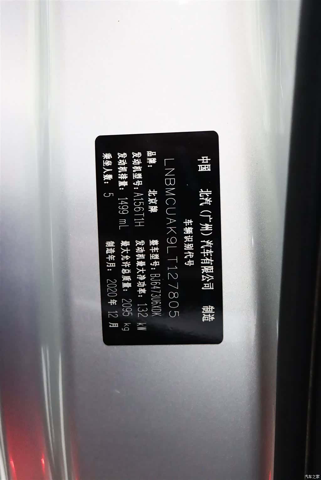 BAIC X7, 2021 23