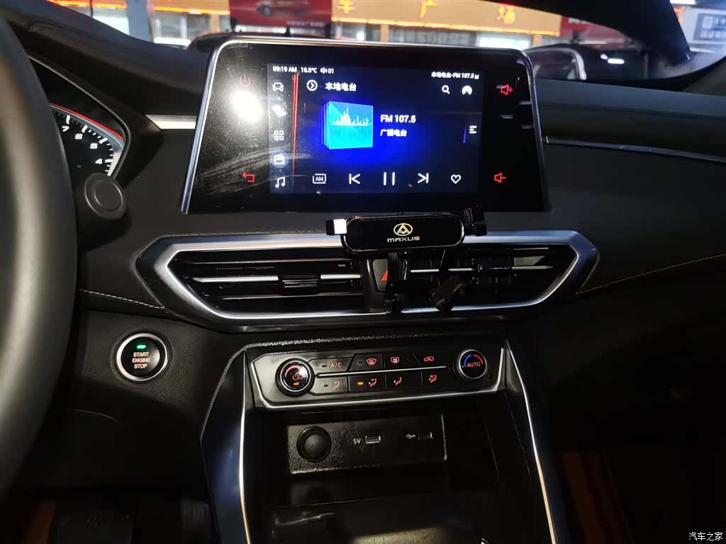 Maxus G50, 2023 13