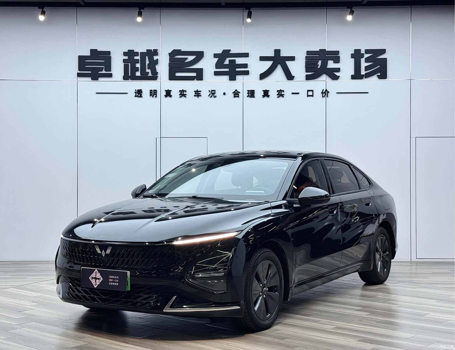Wuling Starlight, 2024 1