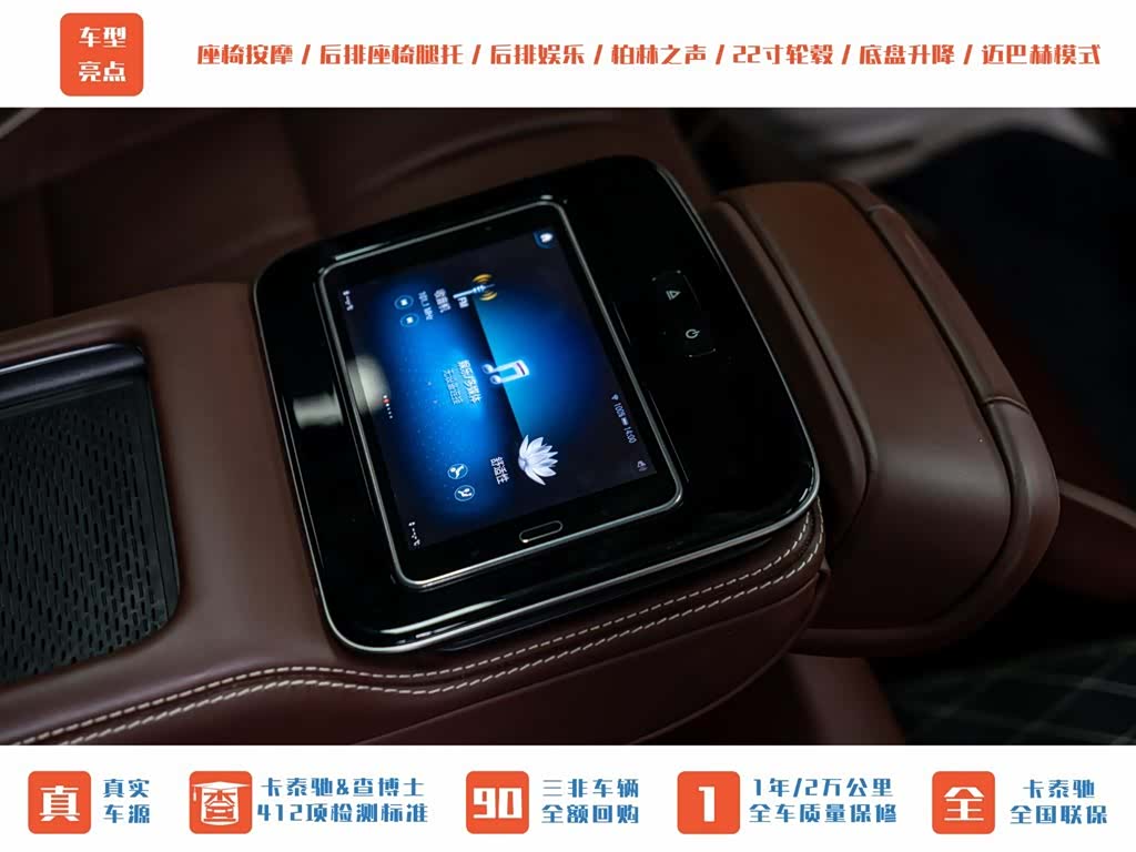 Maybach GLS, 2022 27