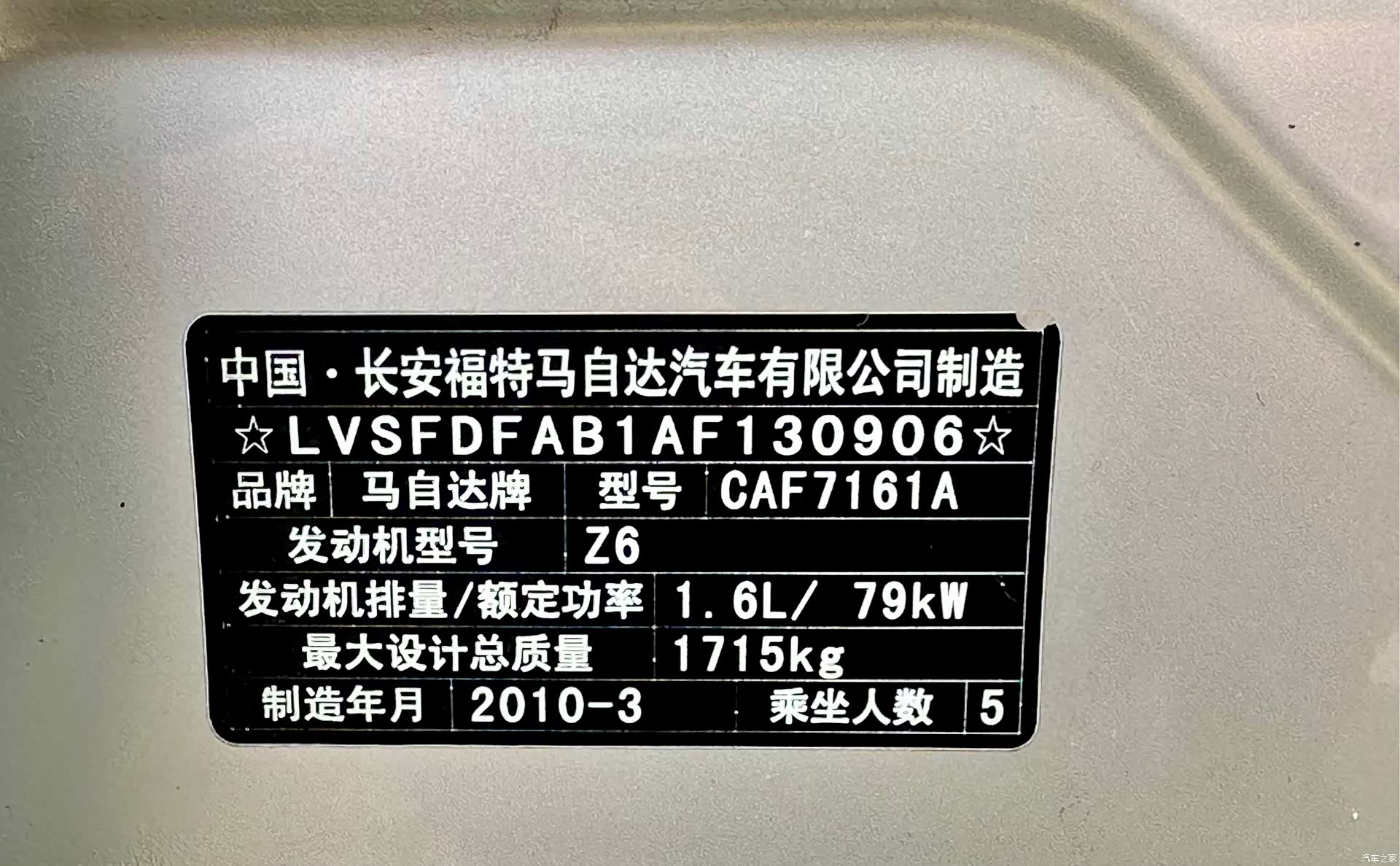 Mazda 3, 2010 23