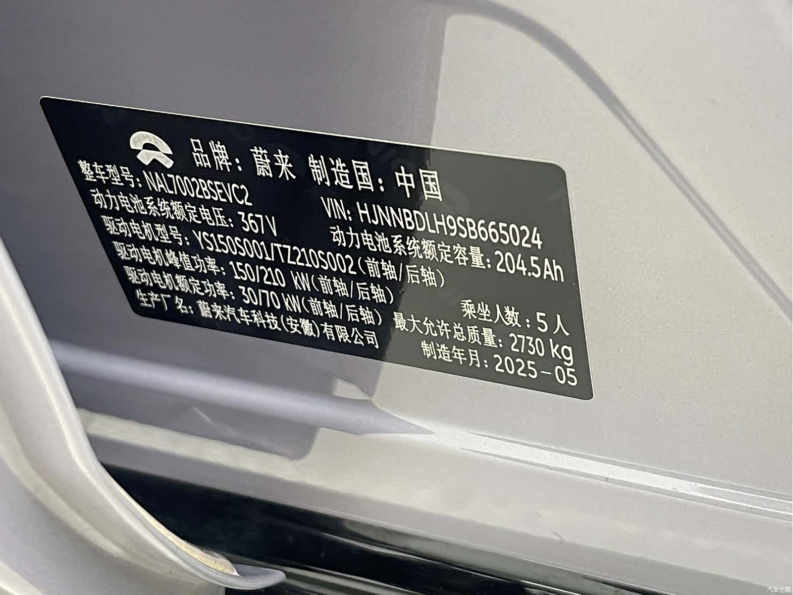NIO ET5, 2025 21
