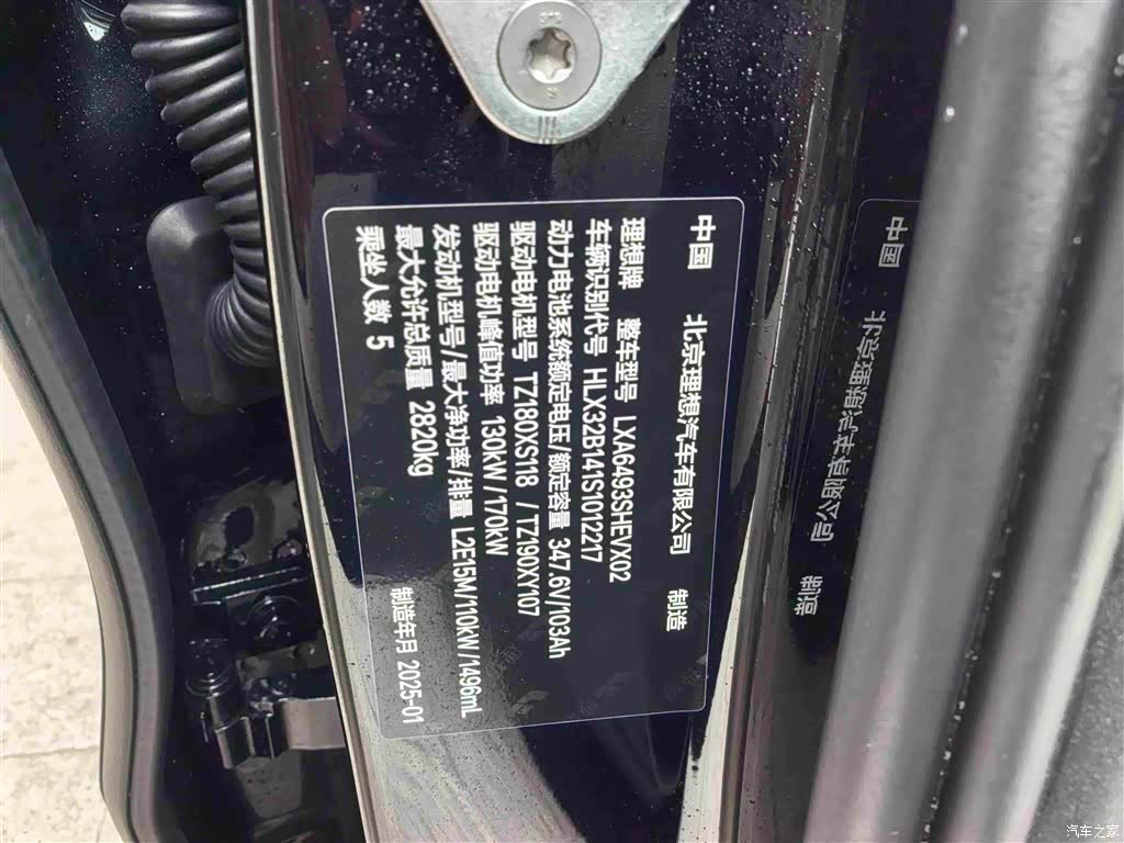 Li Auto L6, 2025 14