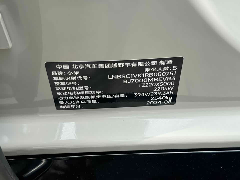 Xiaomi Xiaomi SU7