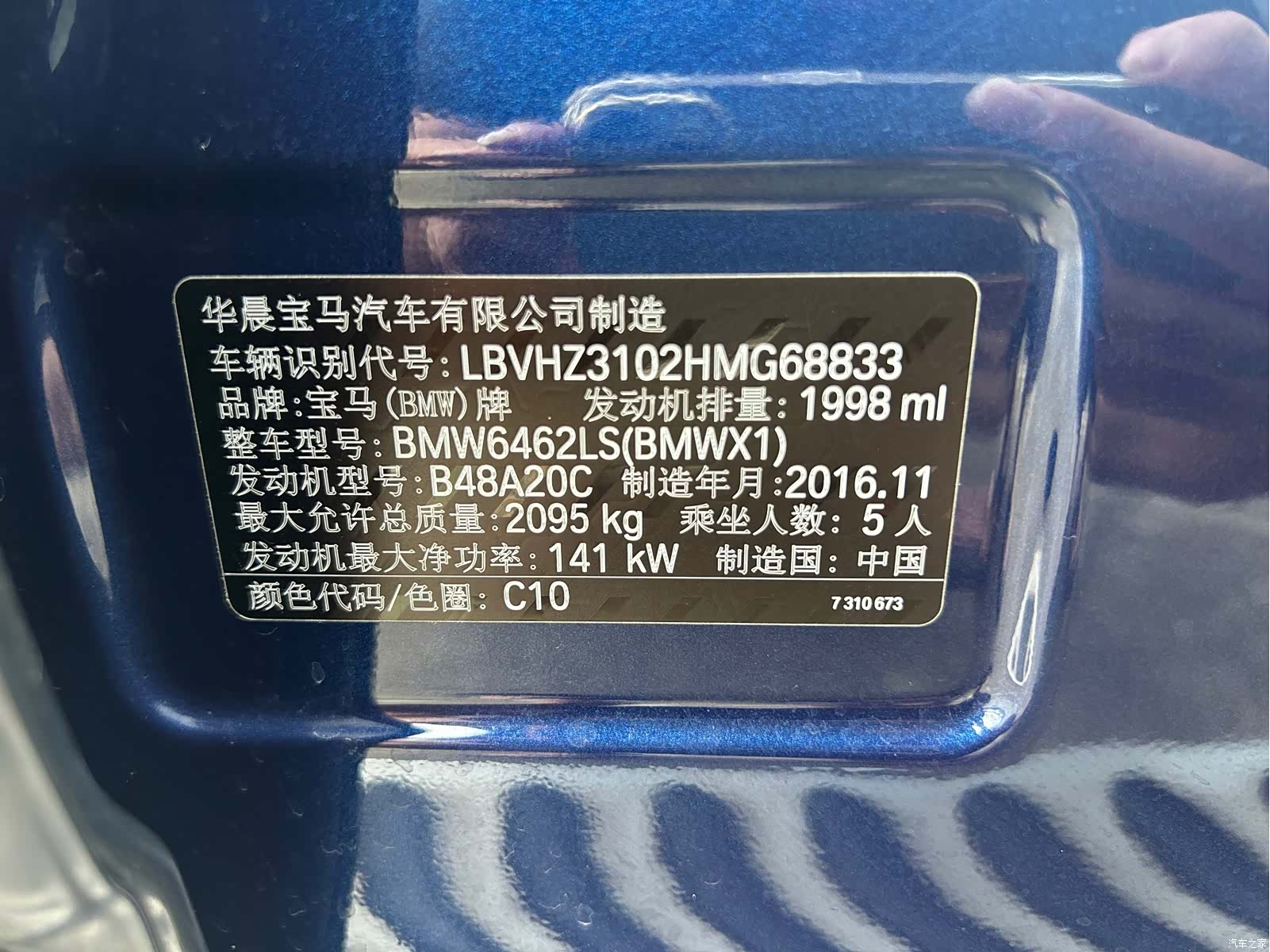 BMW X1, 2016 19