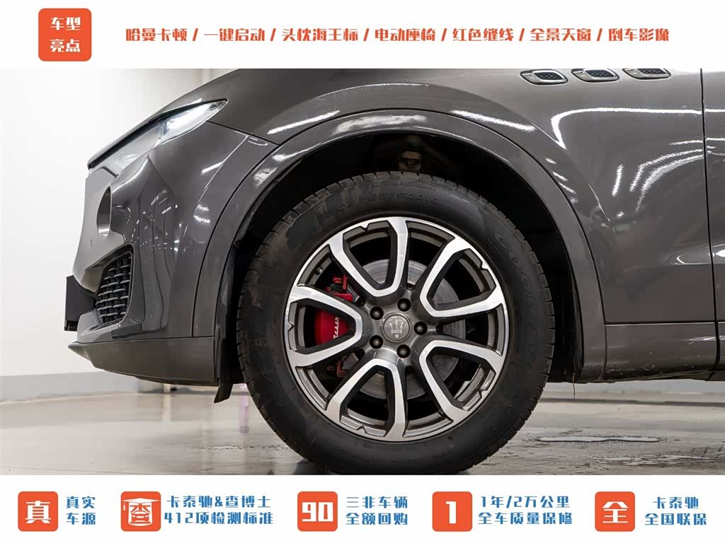 Maserati Levante, 2017 24