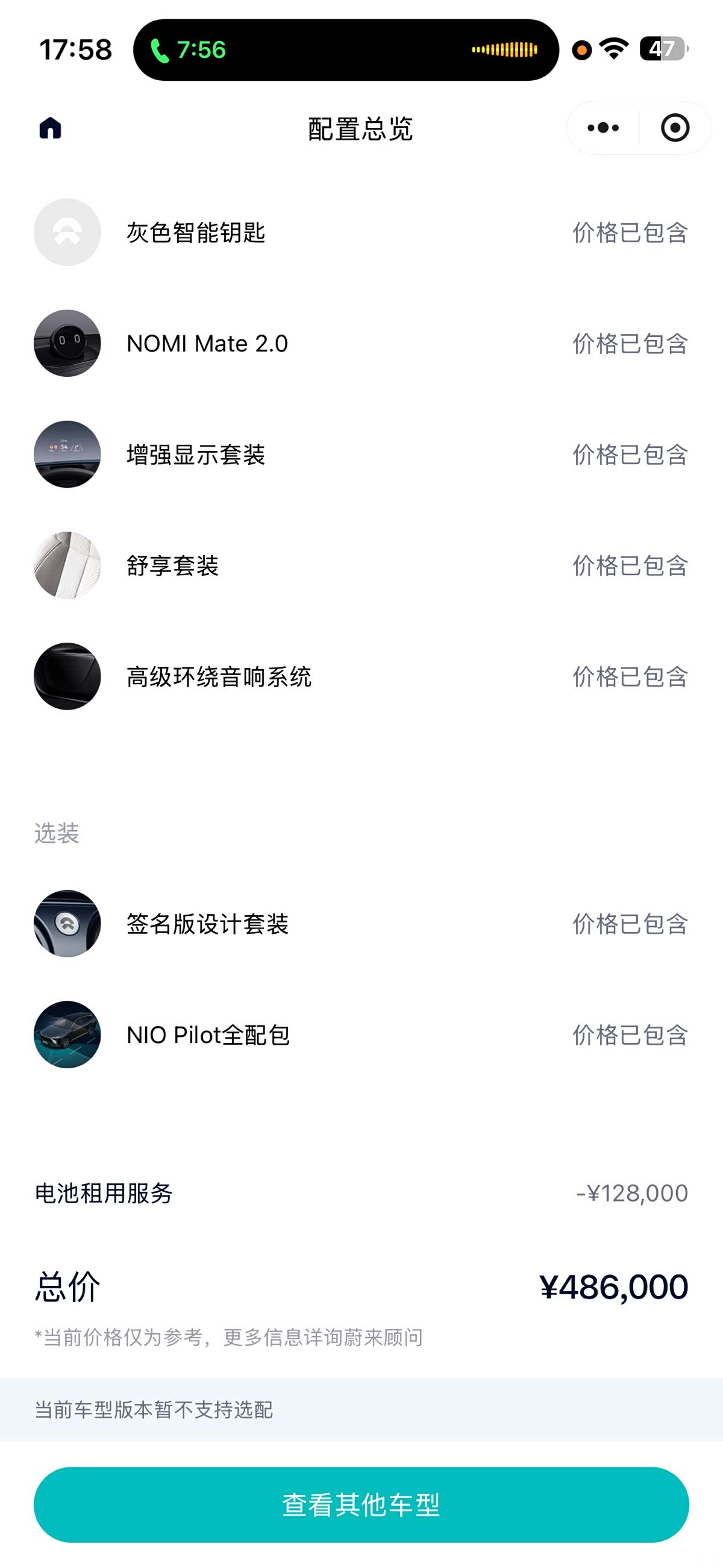 NIO ES8, 2021 20