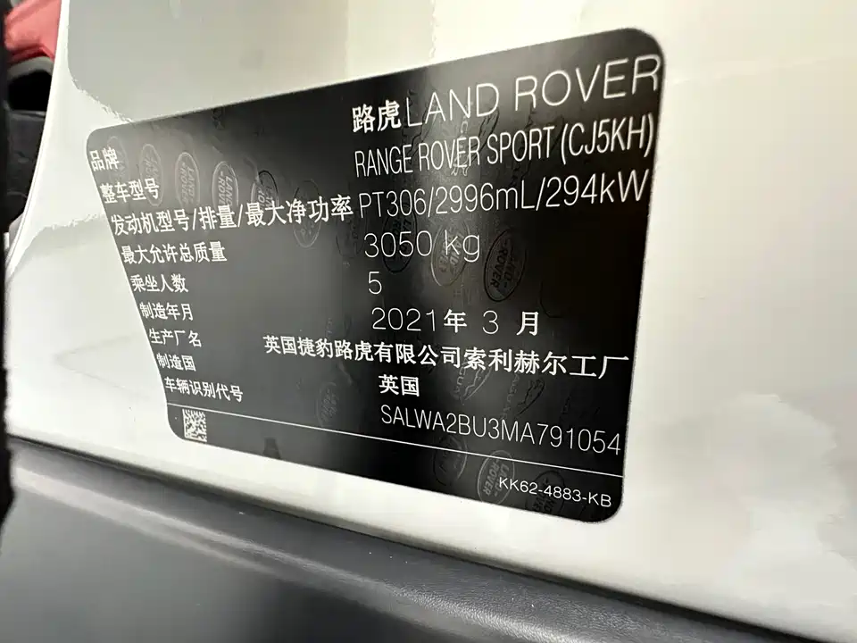 Land Rover Range Rover Sport