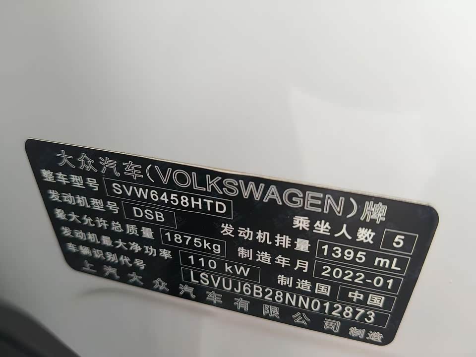 Volkswagen Tuyue