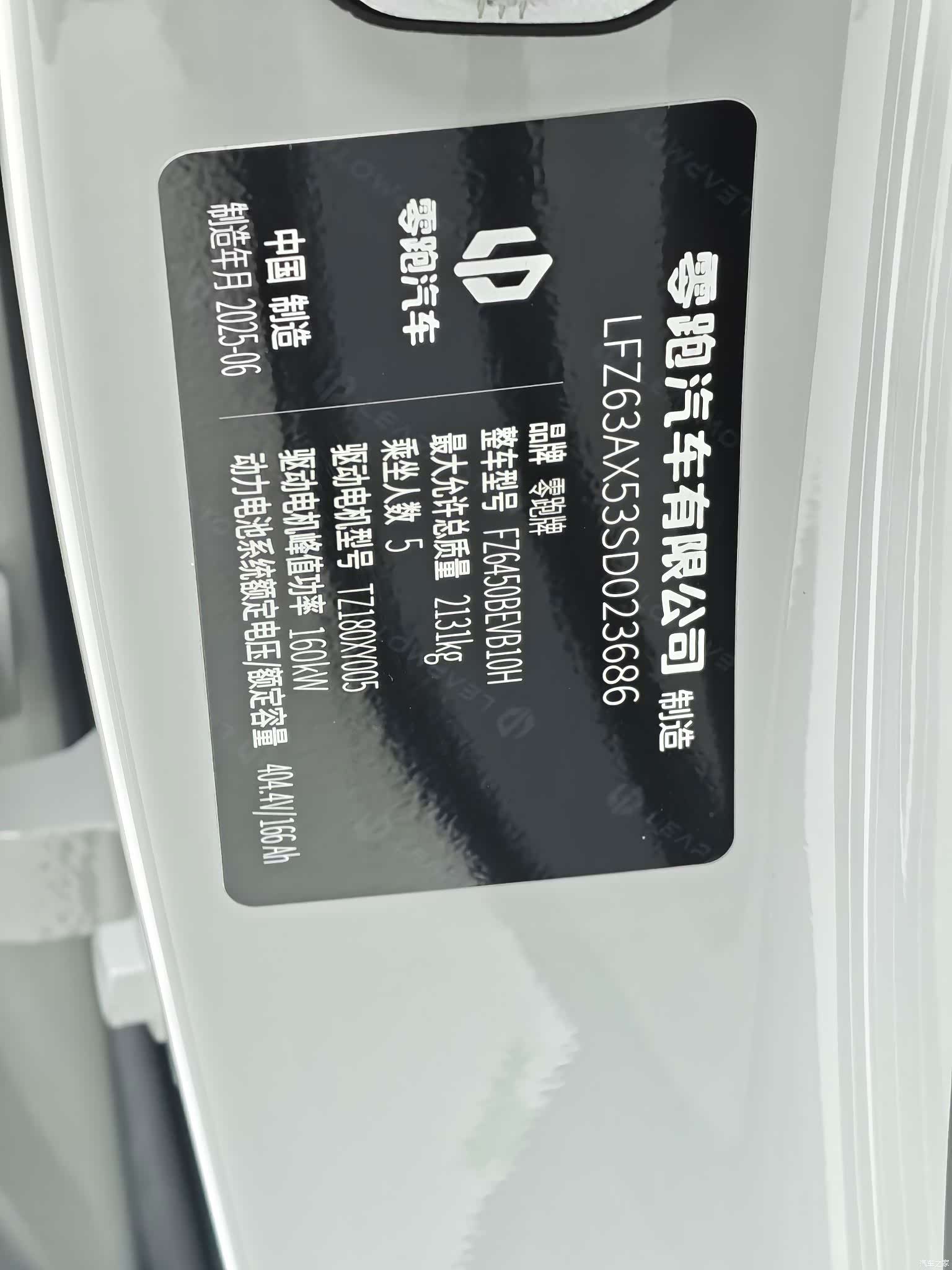 Leapmotor B10, 2025 12