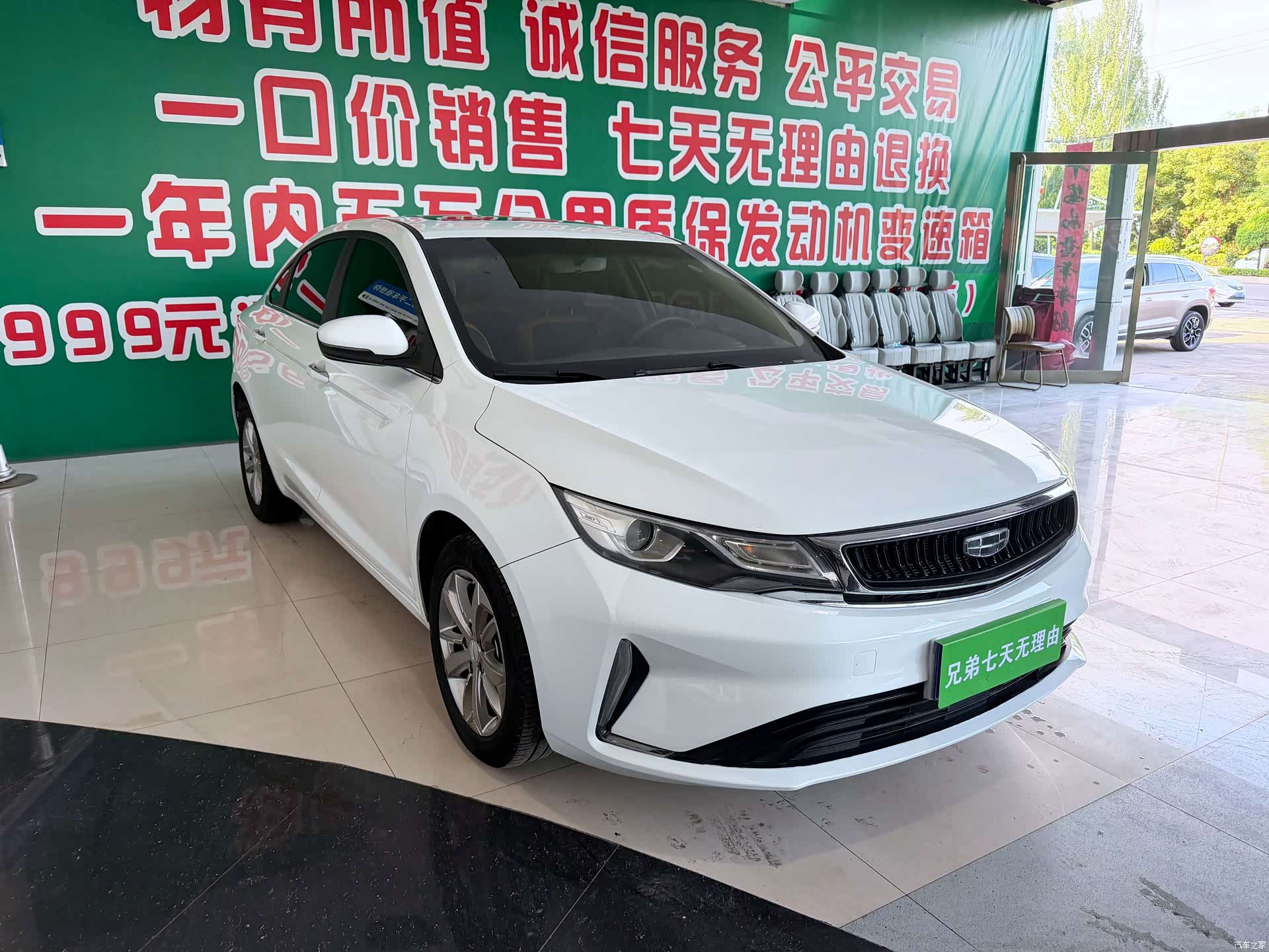 Geely Emgrand, 2020 2