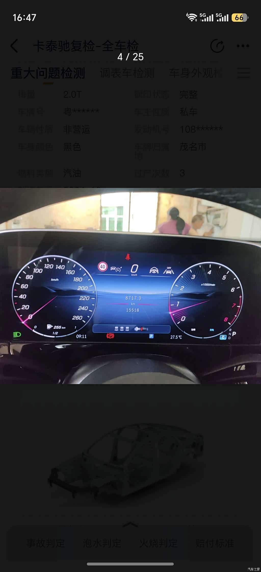 Mercedes-Benz E-Class, 2025 2
