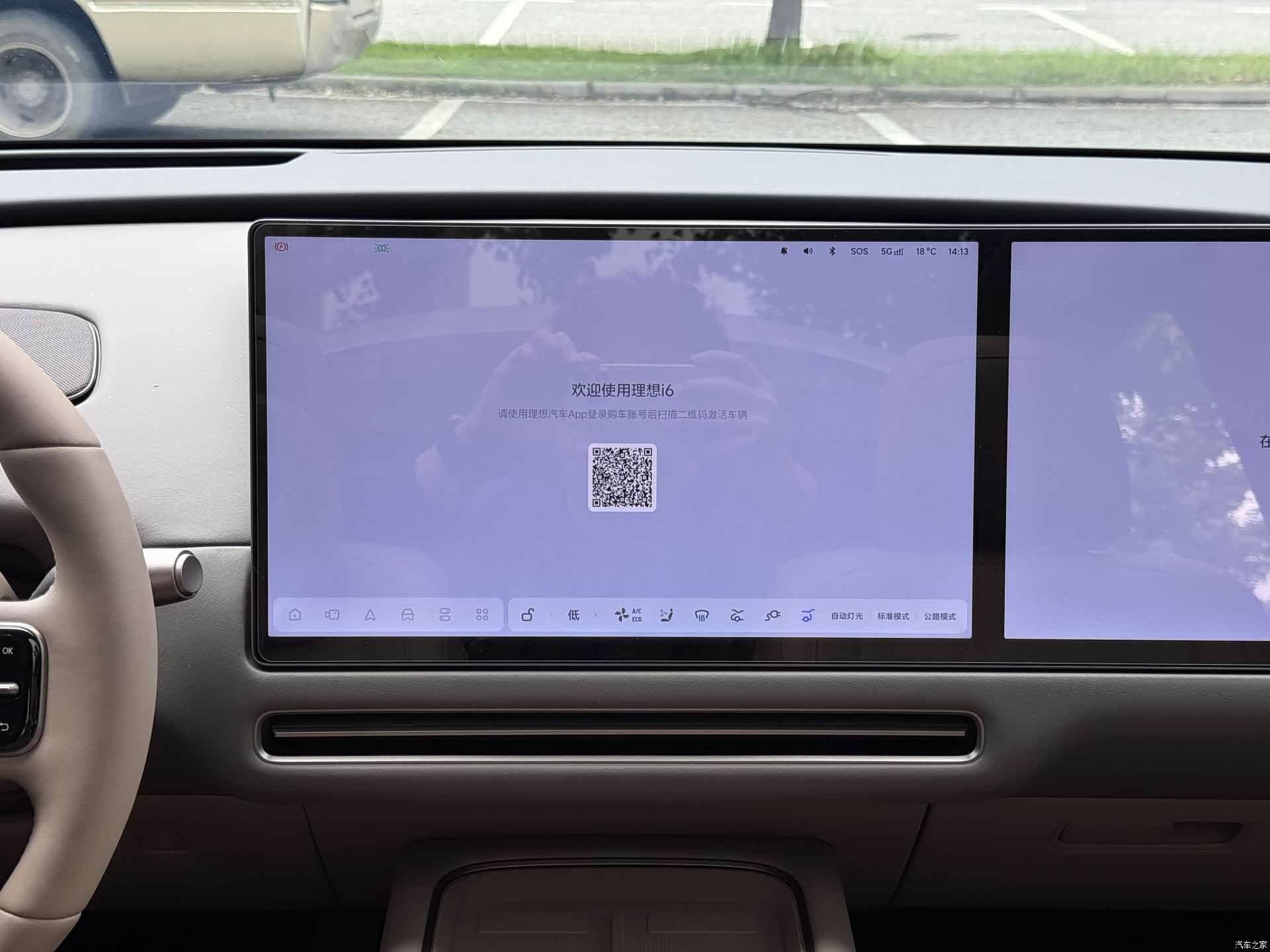 Li Auto i6, 2026 15