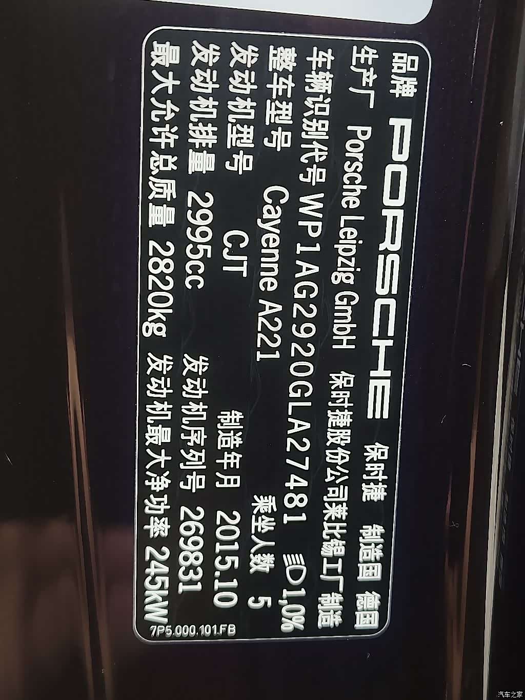 Porsche Cayenne, 2016 15