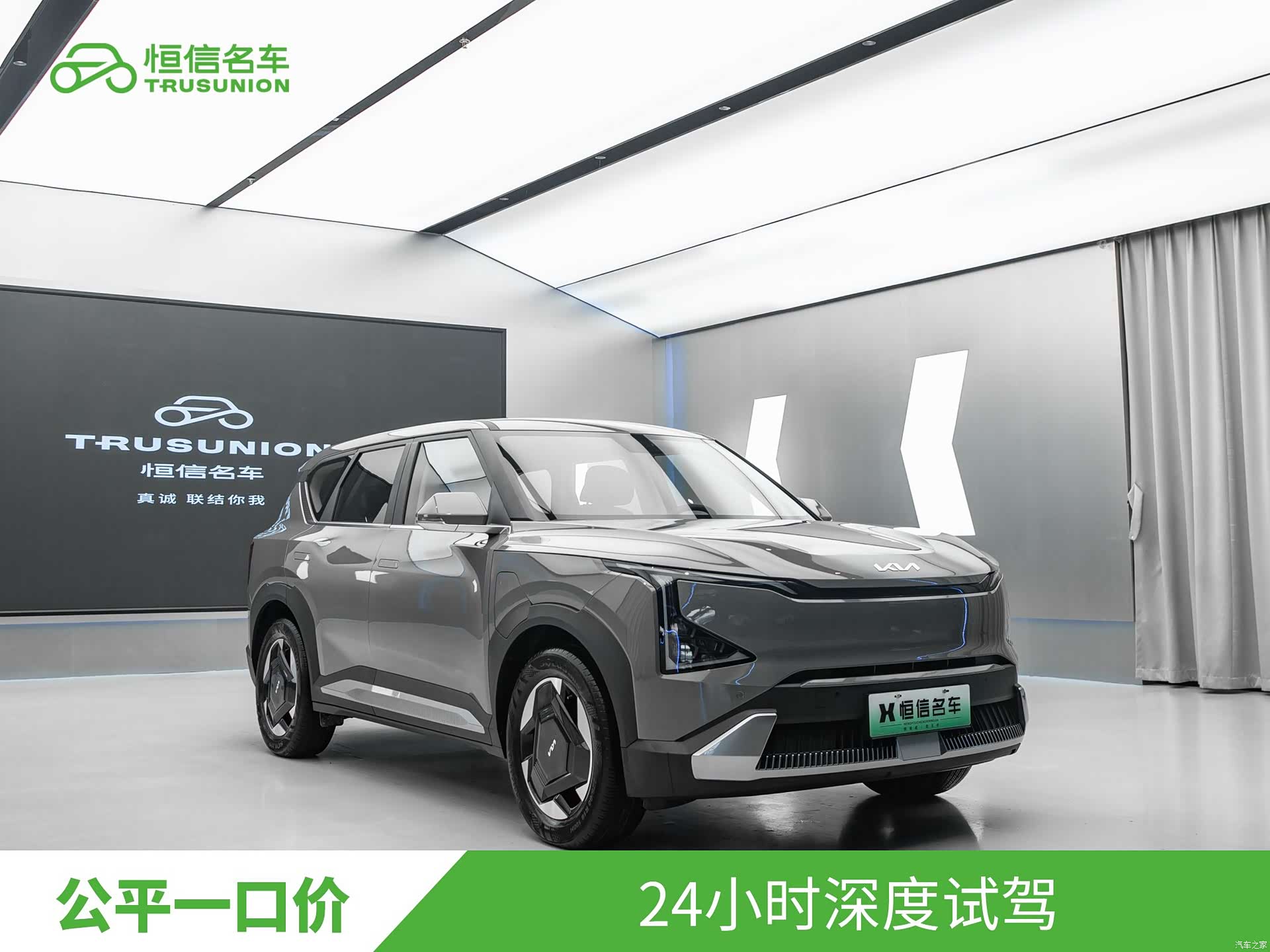 Kia EV5, 2025 3