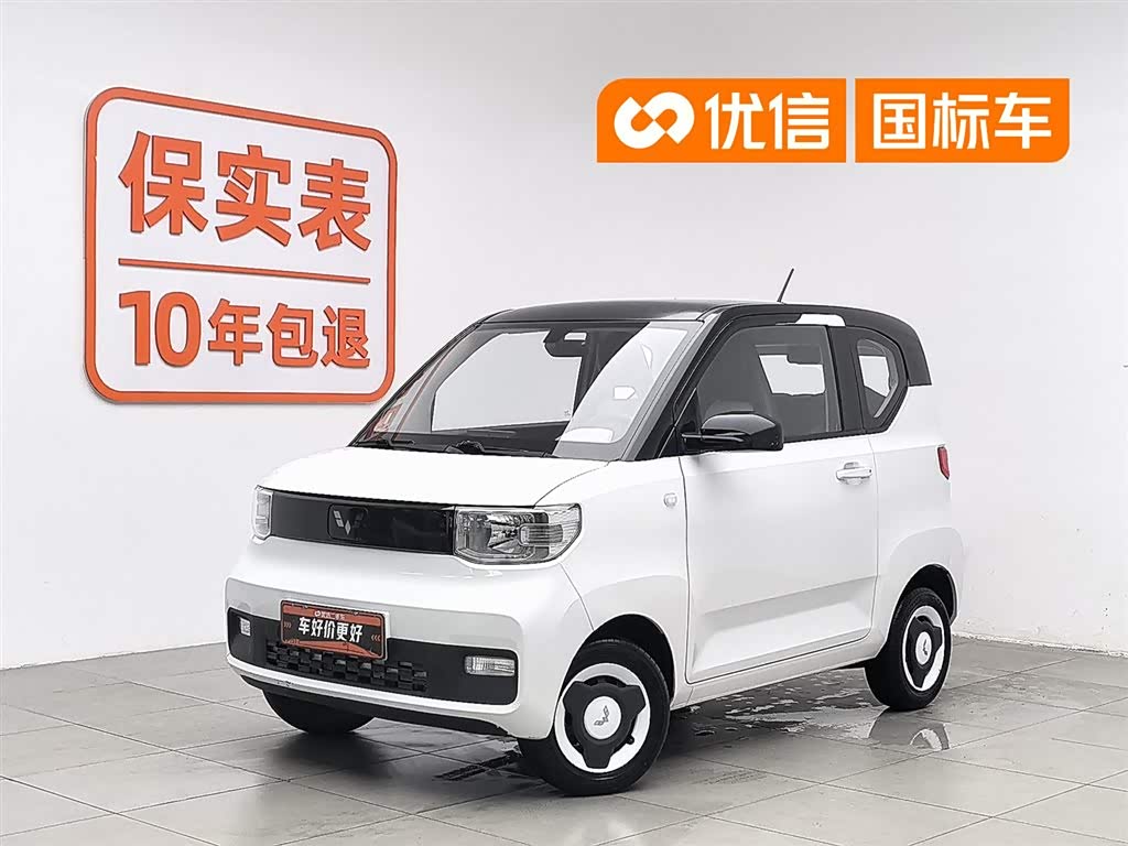 Wuling Mini EV