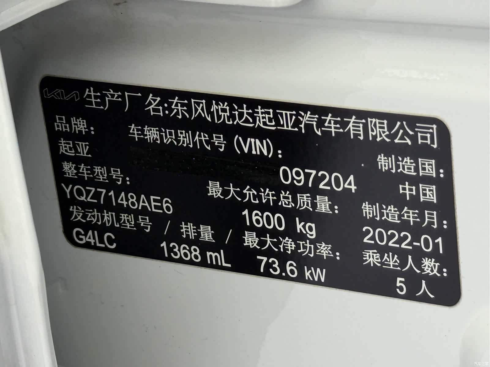 Kia KX1, 2022 22