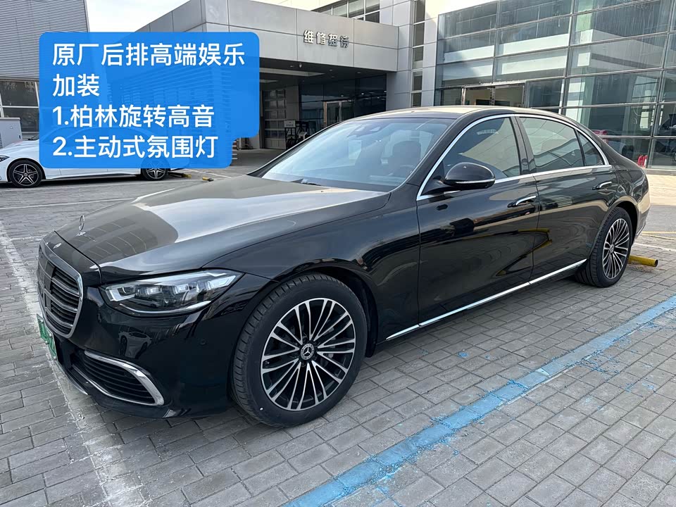 Mercedes-Benz S-class