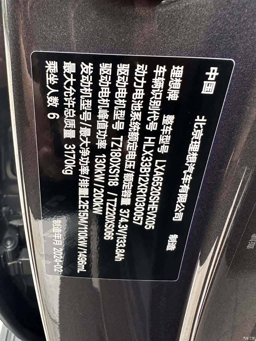 Li Auto L9, 2024 24