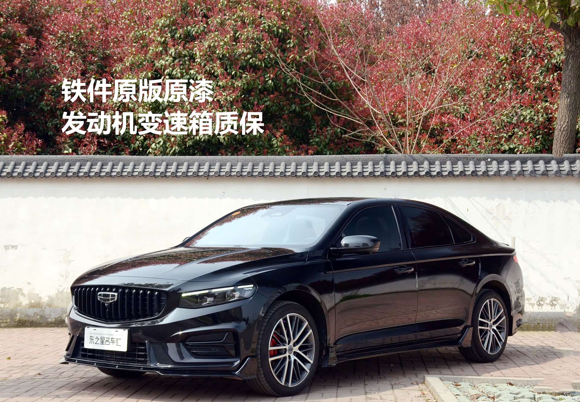 Geely Preface, 2024 1