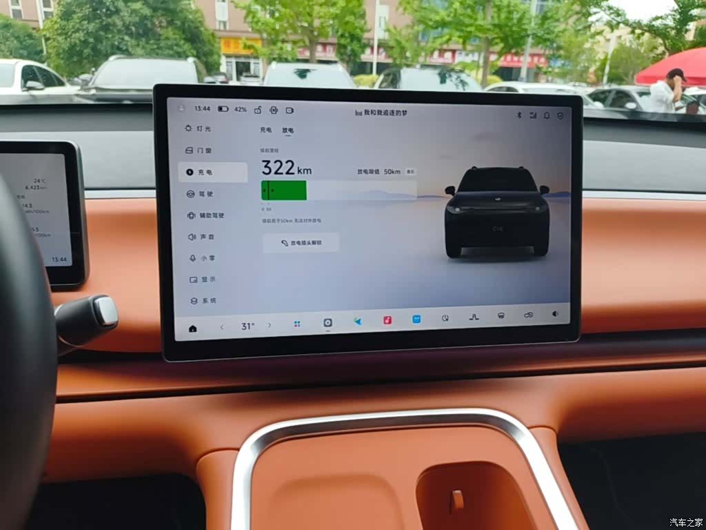 Leapmotor C16, 2025 8