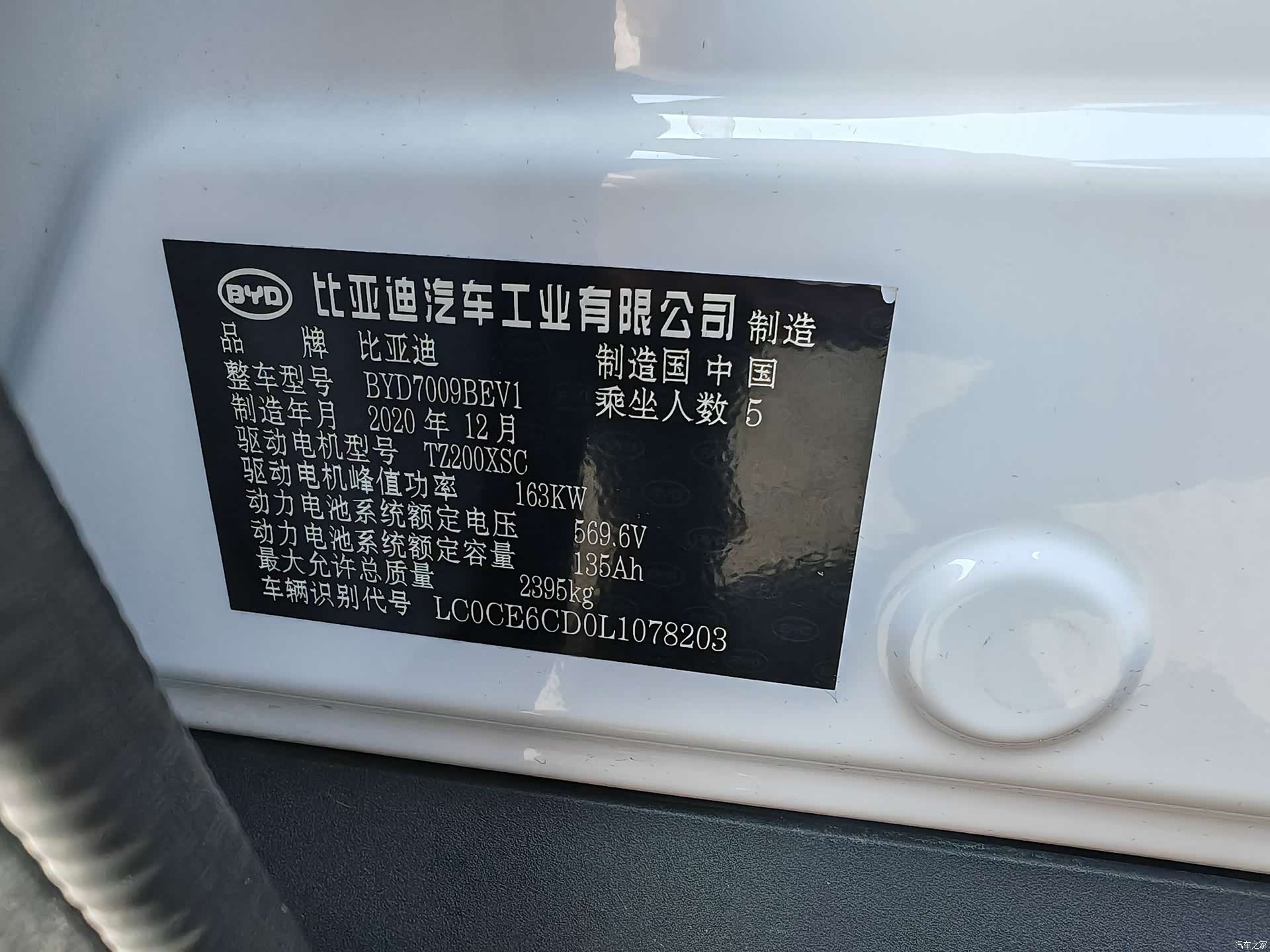 BYD Han, 2021 17