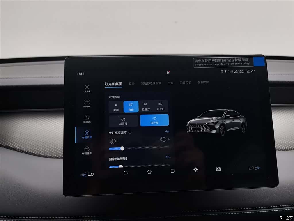 BYD Qin, 2026 21