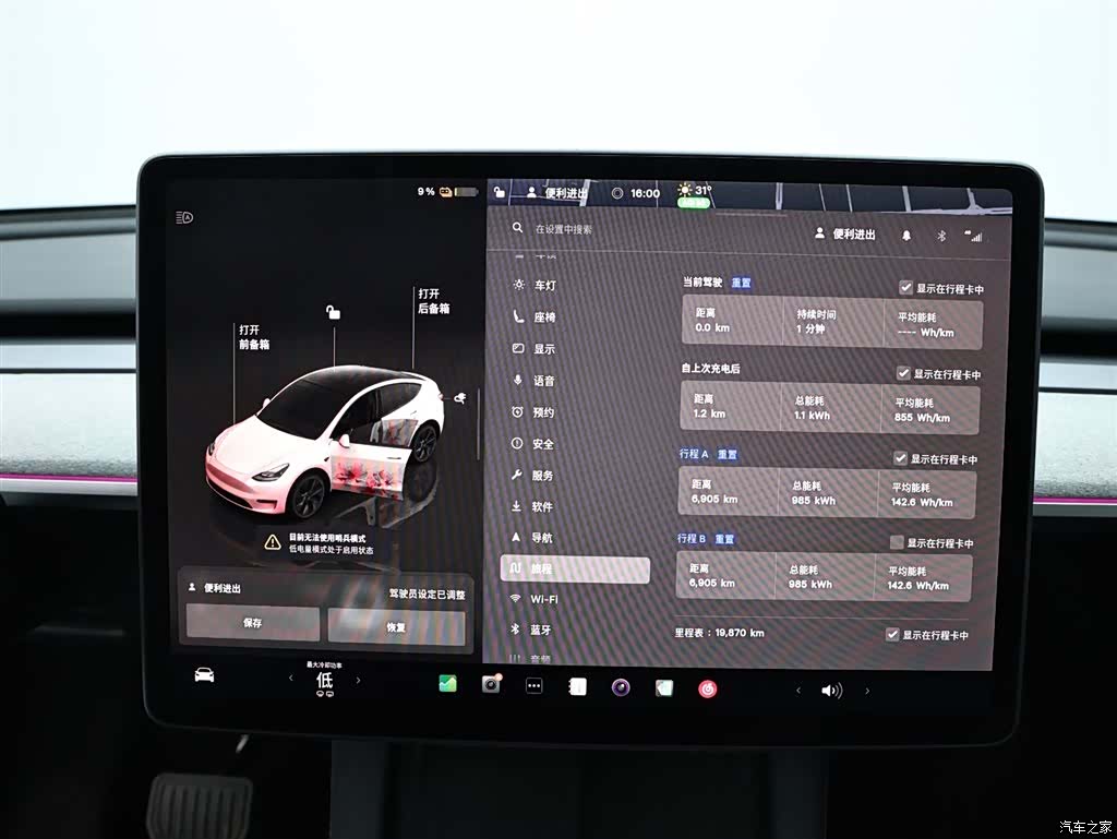 Tesla Model Y, 2024 11