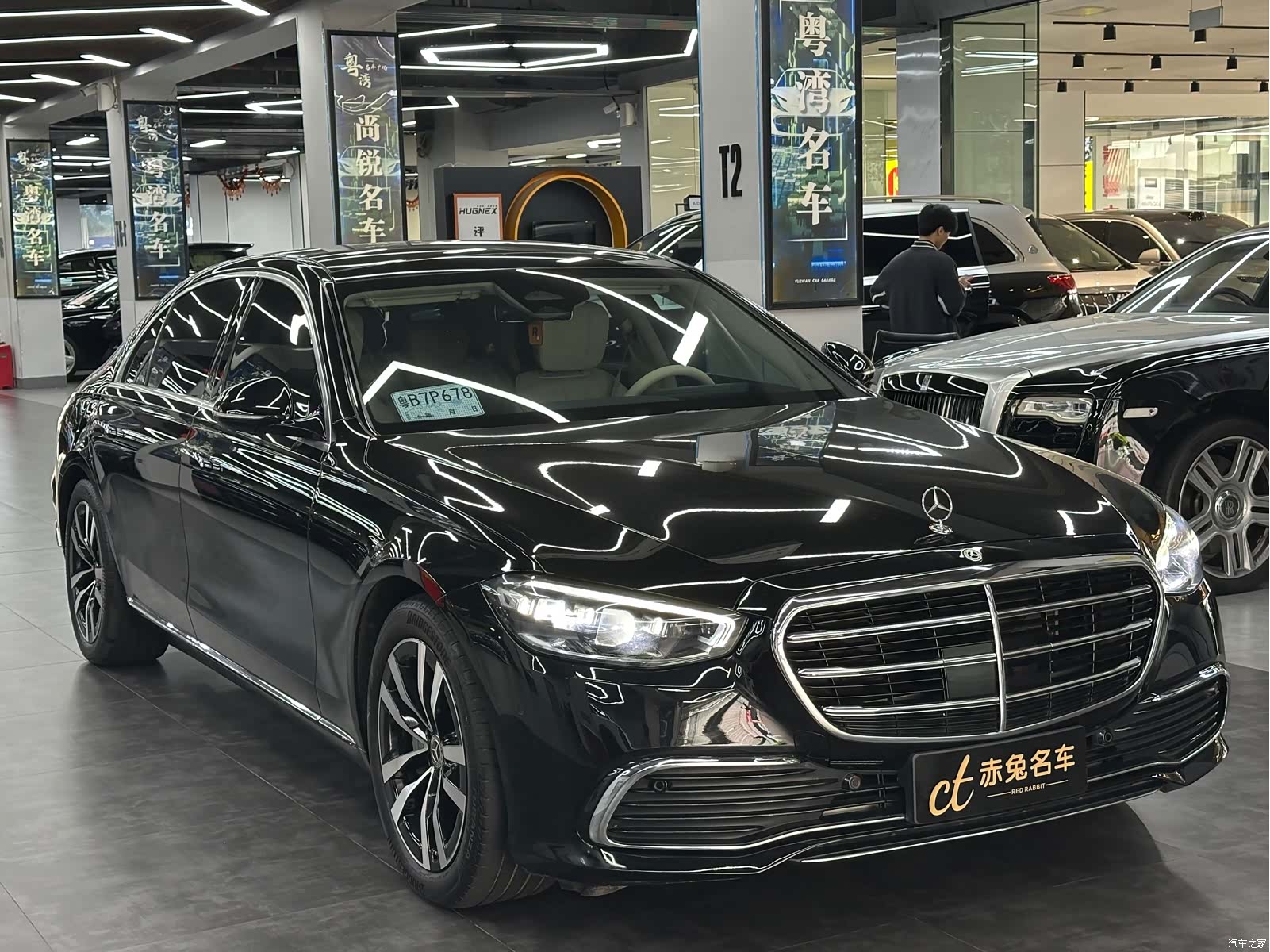 Mercedes-Benz S-Class, 2023 3