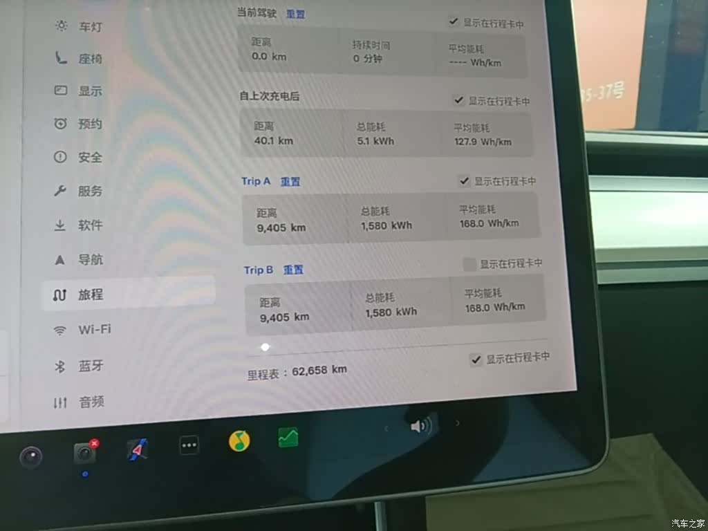 Tesla Model 3, 2021 12