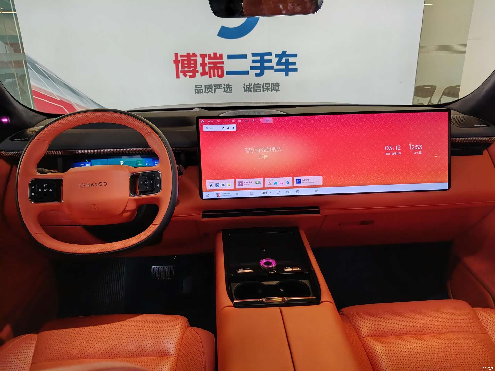 Lynk & Co 02, 2025 36