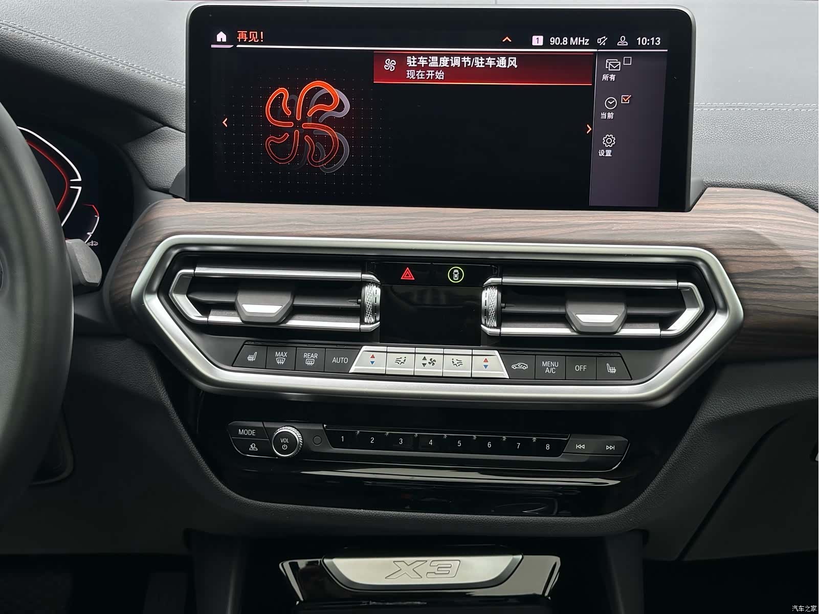 BMW X3, 2023 7