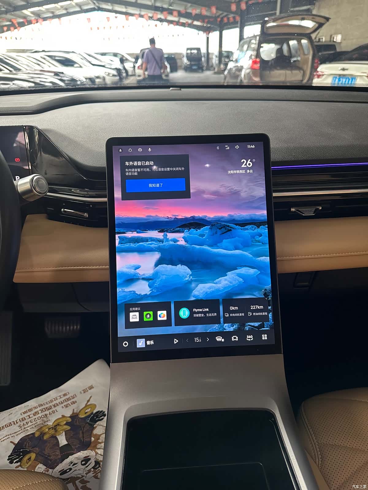 Geely Galaxy L6, 2024 7