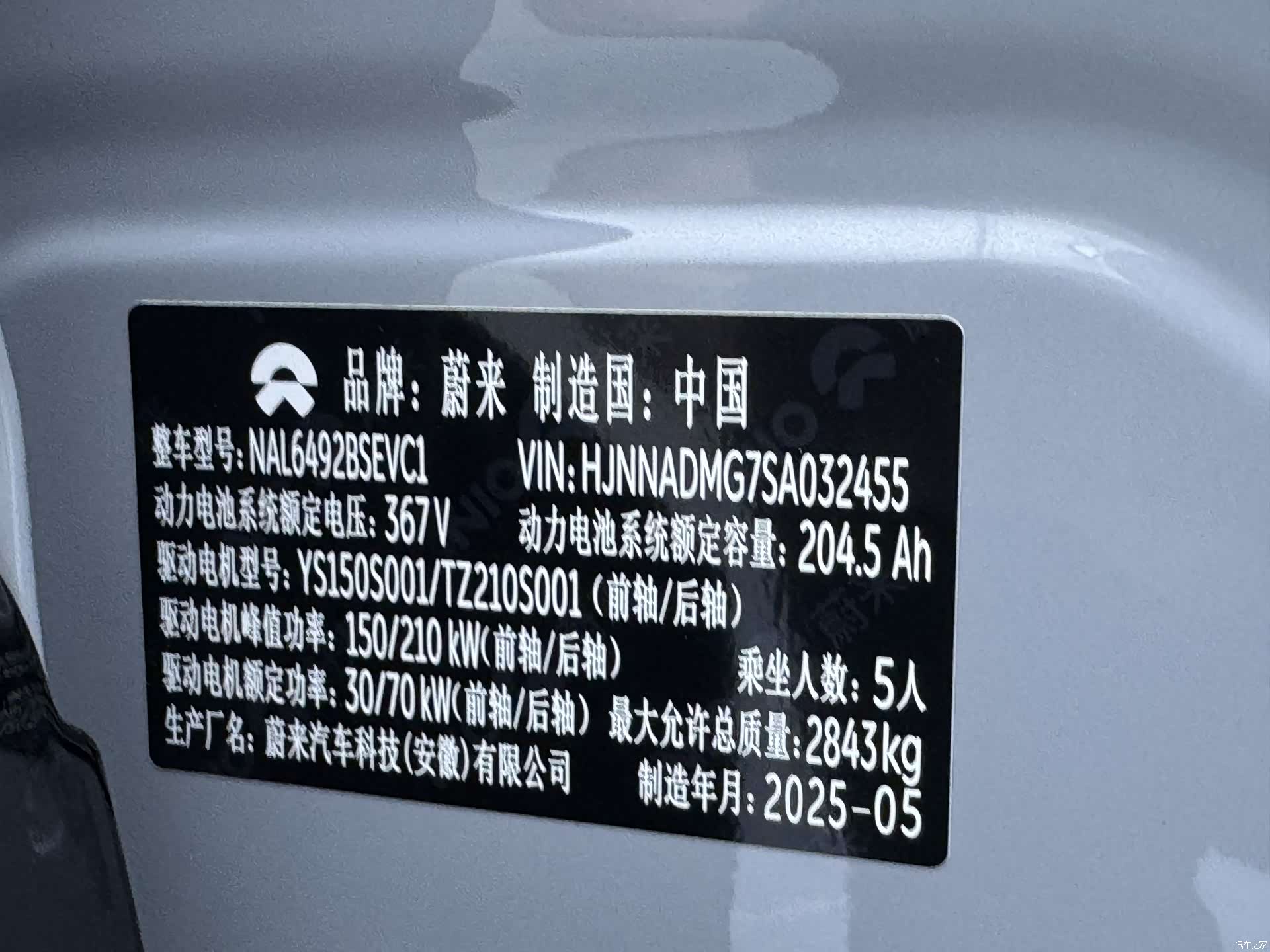 NIO ES6, 2025 27