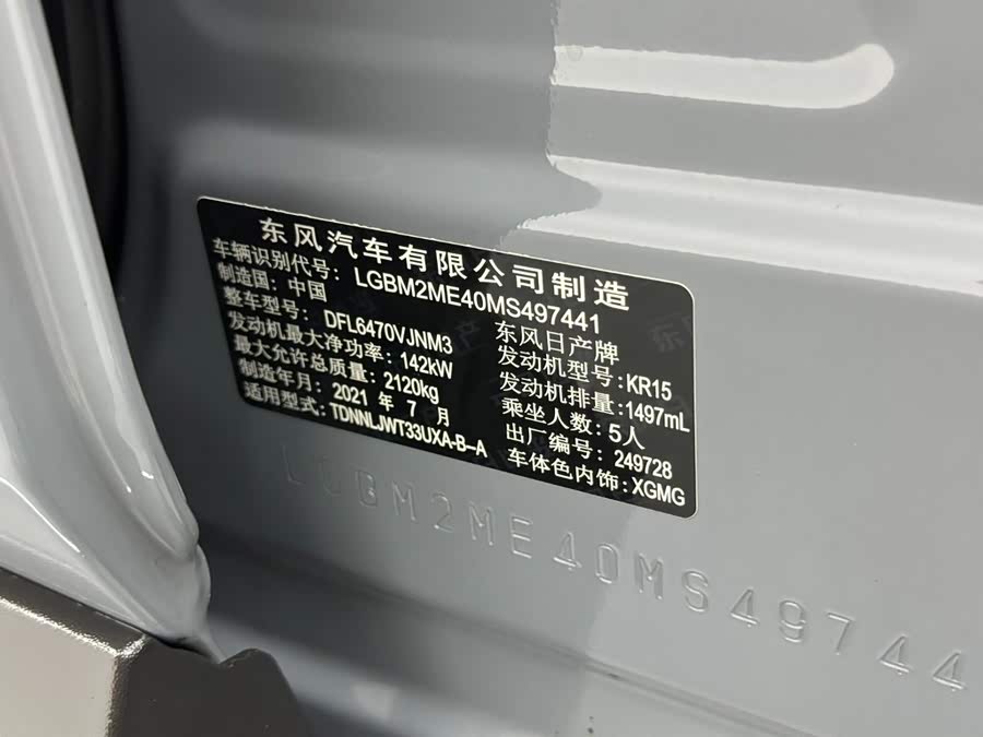 Nissan X-Trail 2021, фото 31