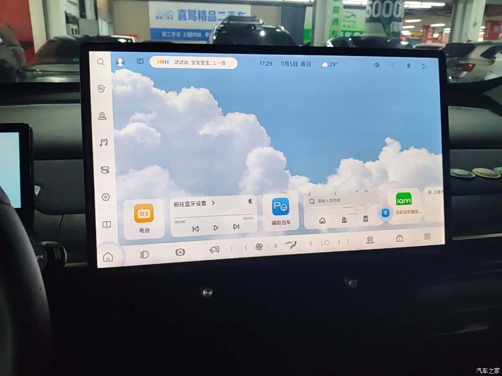 Wuling 460, 2024 13