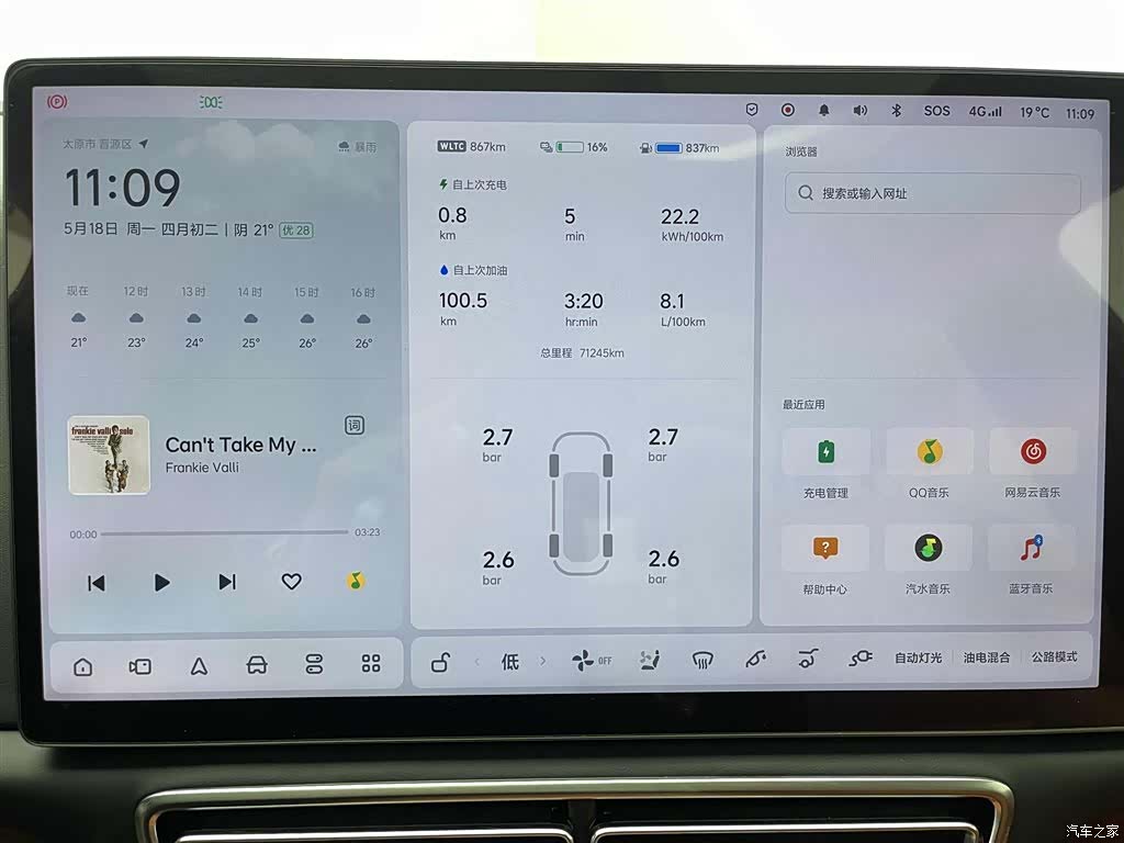 Li Auto L7, 2023 7
