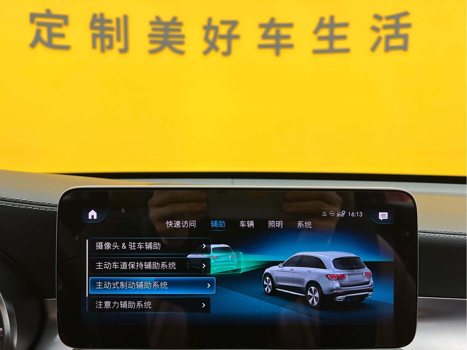Mercedes-Benz GLC, 2020 19