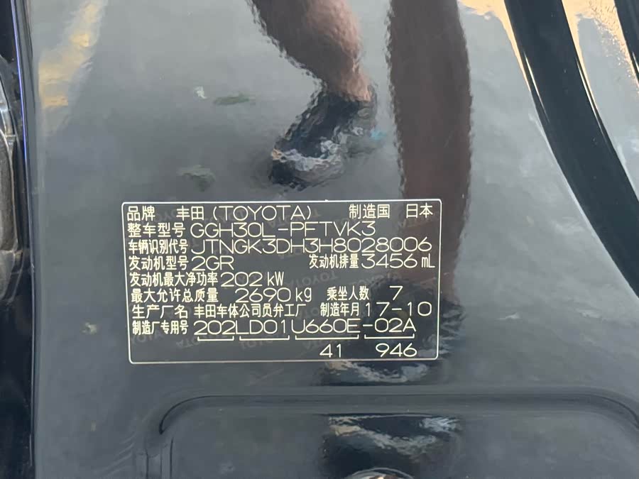 Toyota Alphard 2018, фото 25