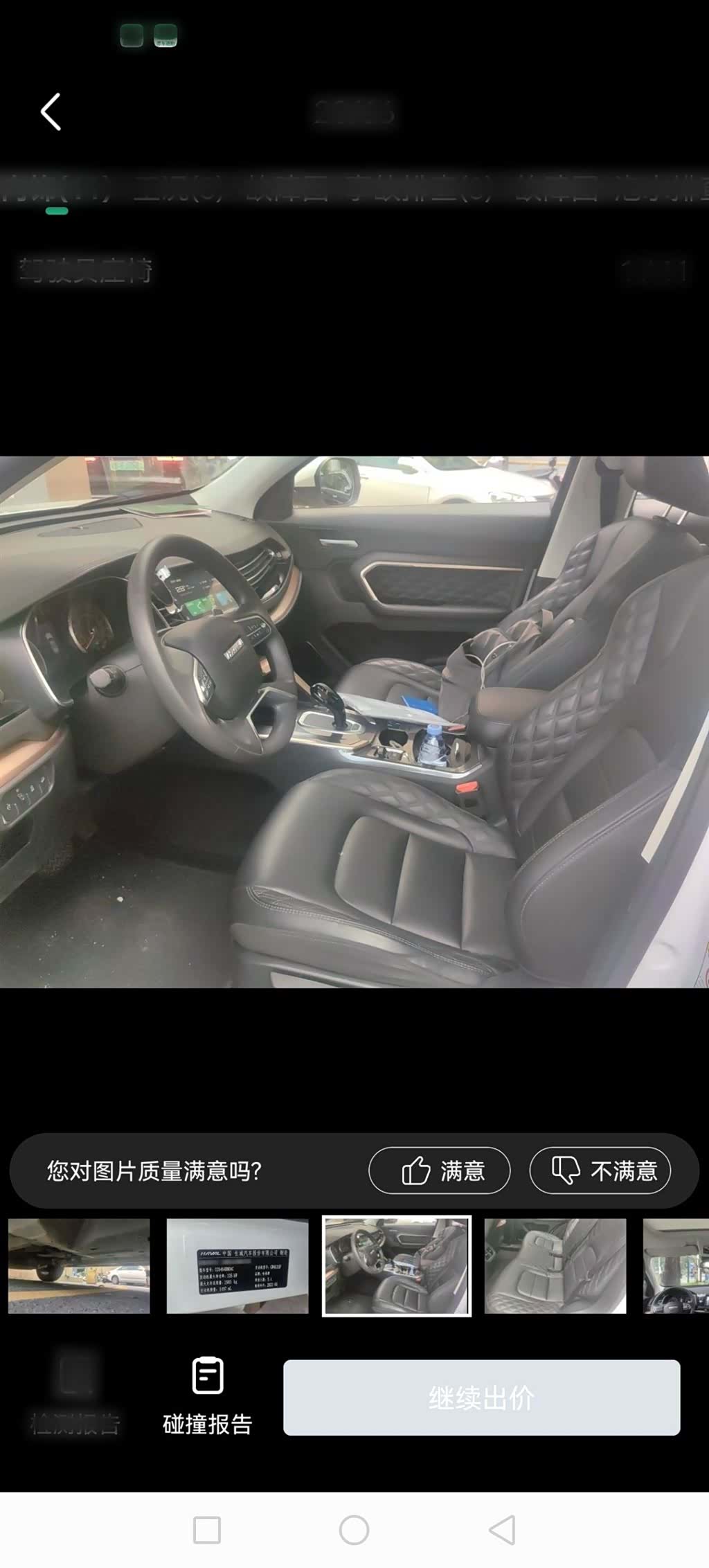 Haval H6, 2021 13