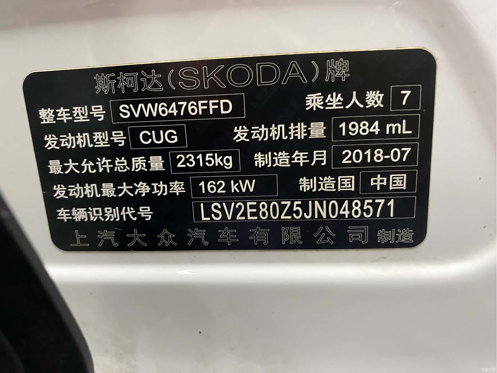 Skoda Kodiaq, 2018 17