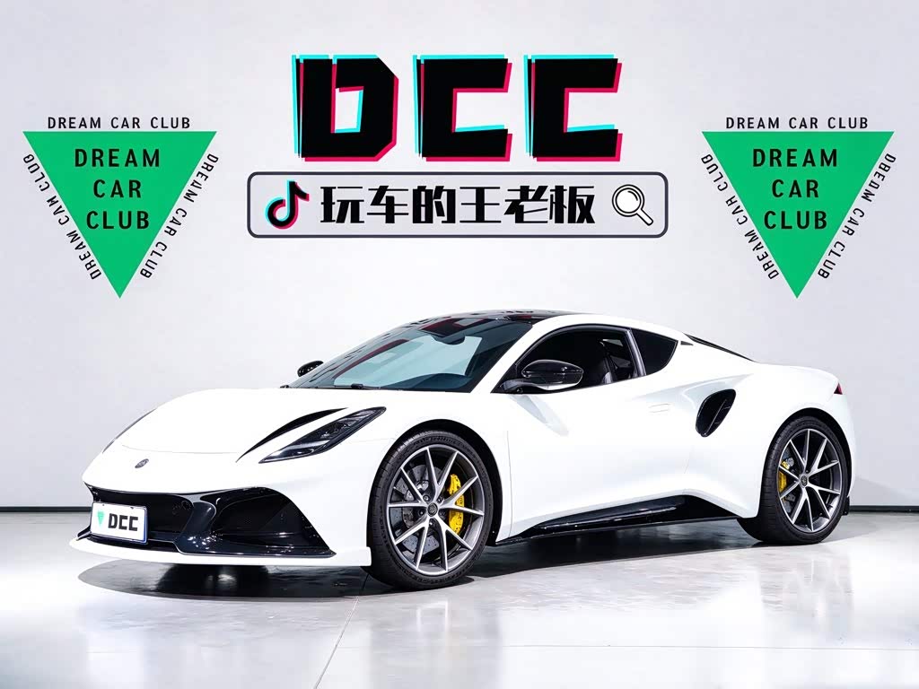 Lotus Emira