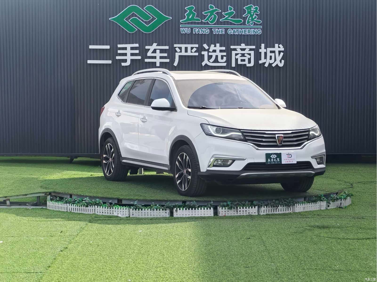 Roewe RX5, 2016 3