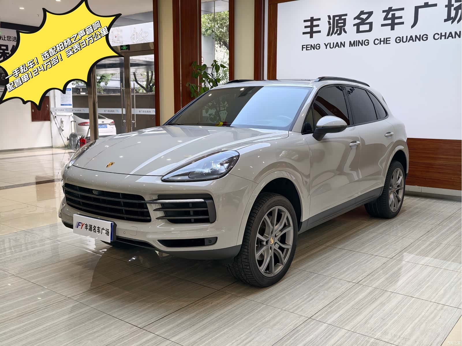Porsche Cayenne, 2023 1