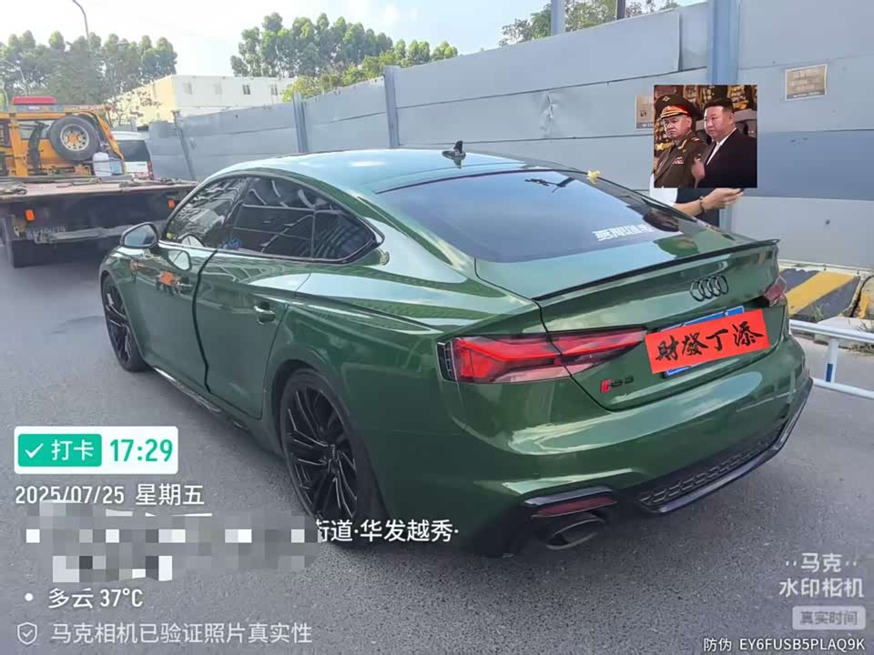 Audi RS 5