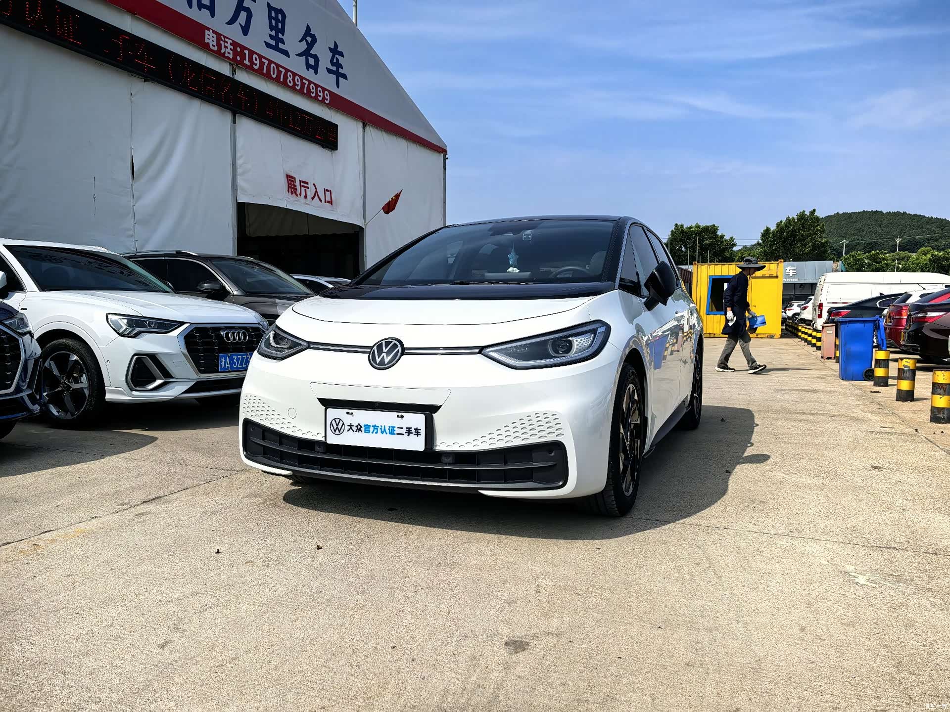 Volkswagen ID.3